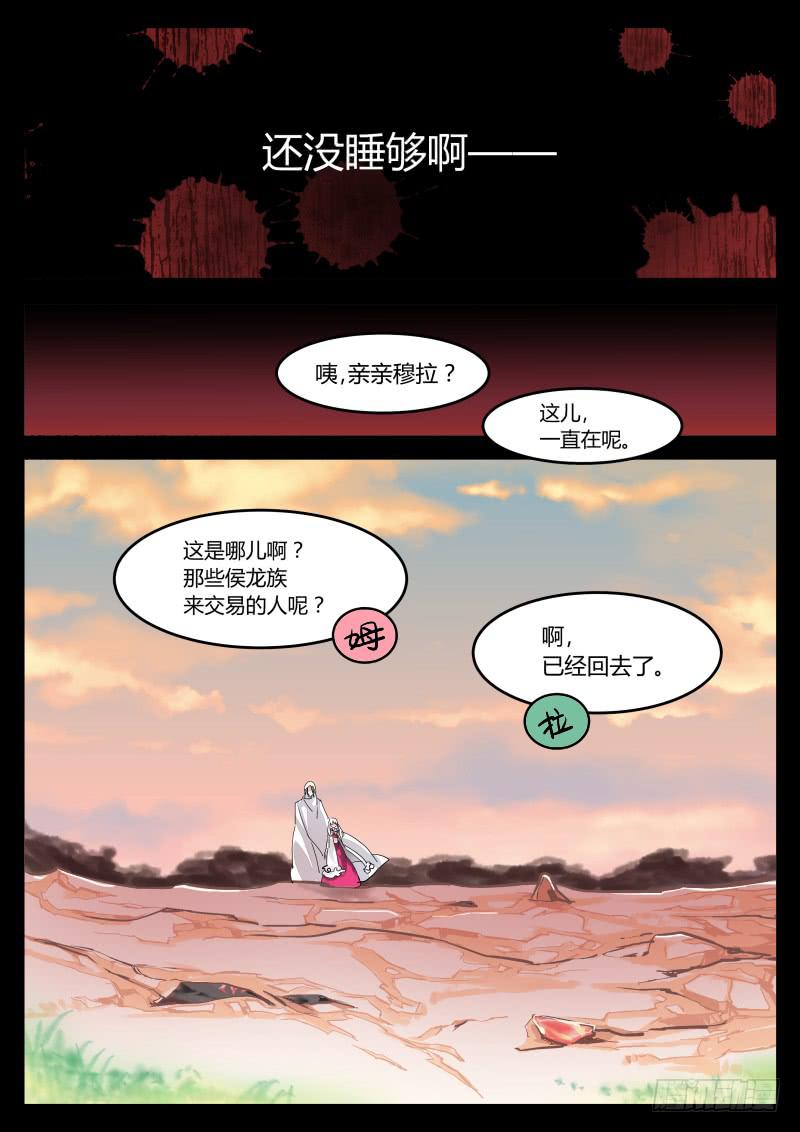14.我们所期待的未来-第16话