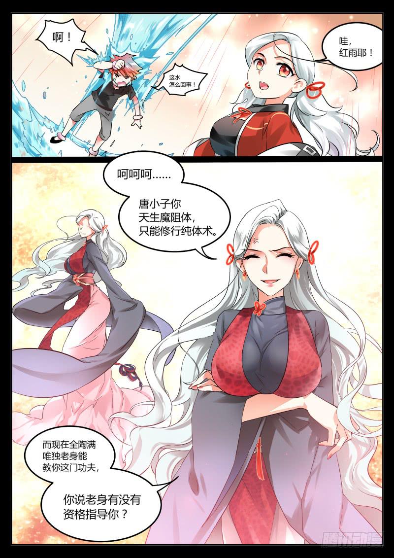18.决心（2）-第20话