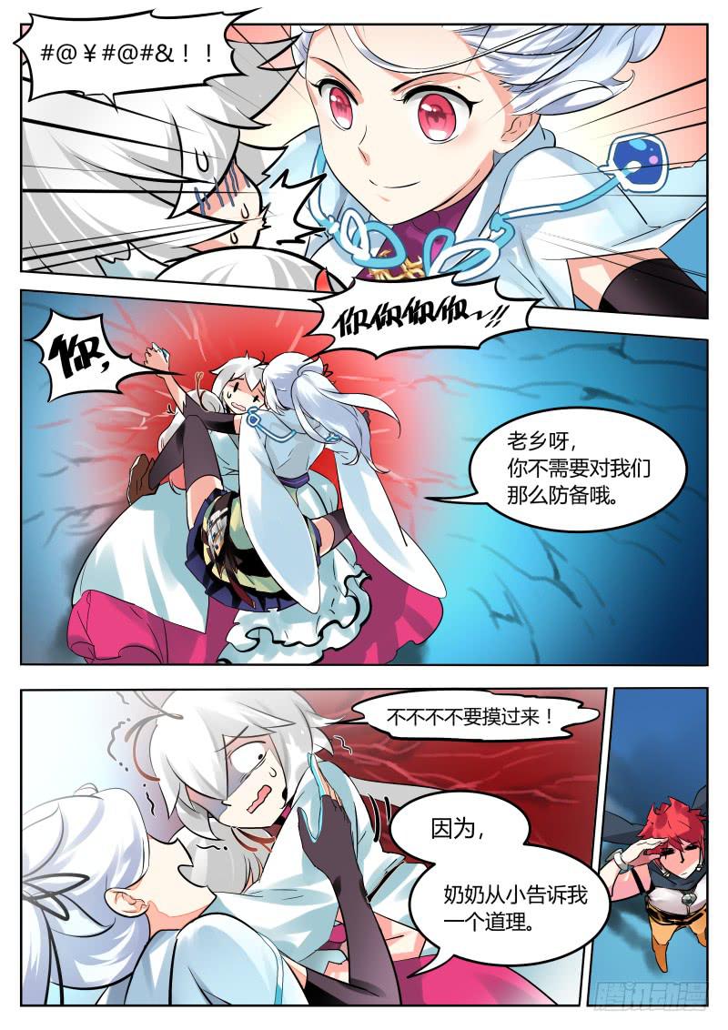 22.给老乡的天花板咚-第24话