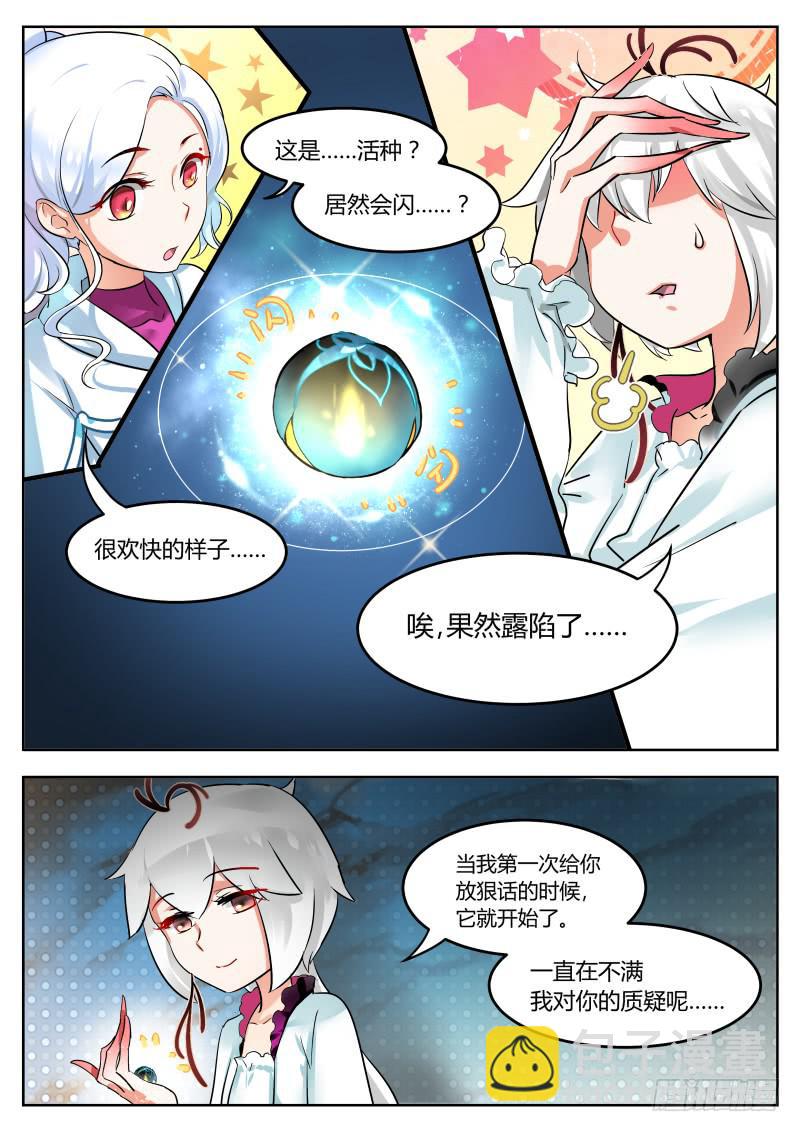 27.嘴炮进攻-成就get-第30话