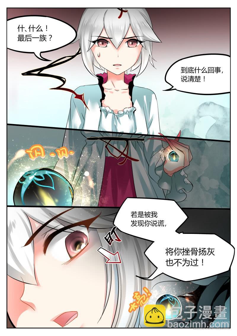 27.嘴炮进攻-成就get-第30话