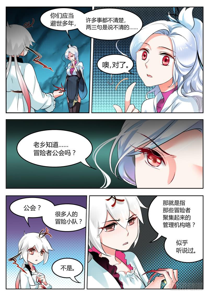 27.嘴炮进攻-成就get-第30话