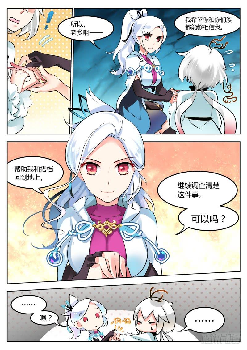 27.嘴炮进攻-成就get-第30话