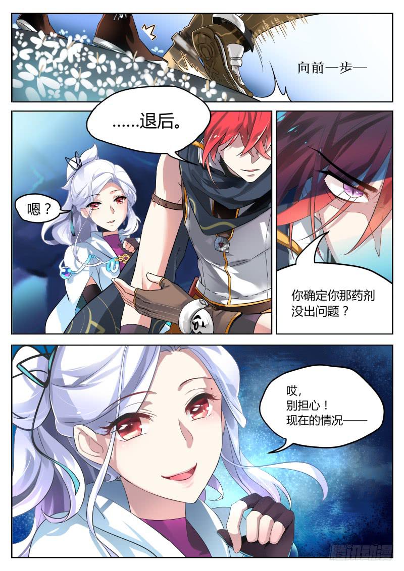 4.打打塌塌-第4话