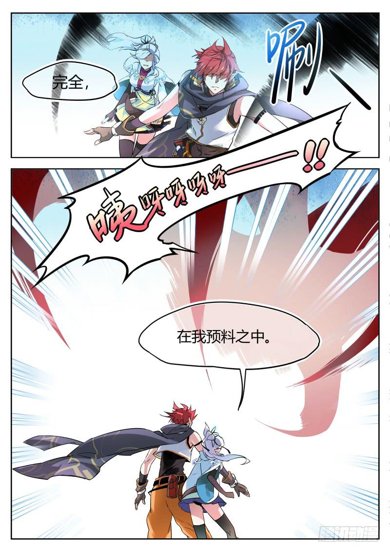 4.打打塌塌-第4话