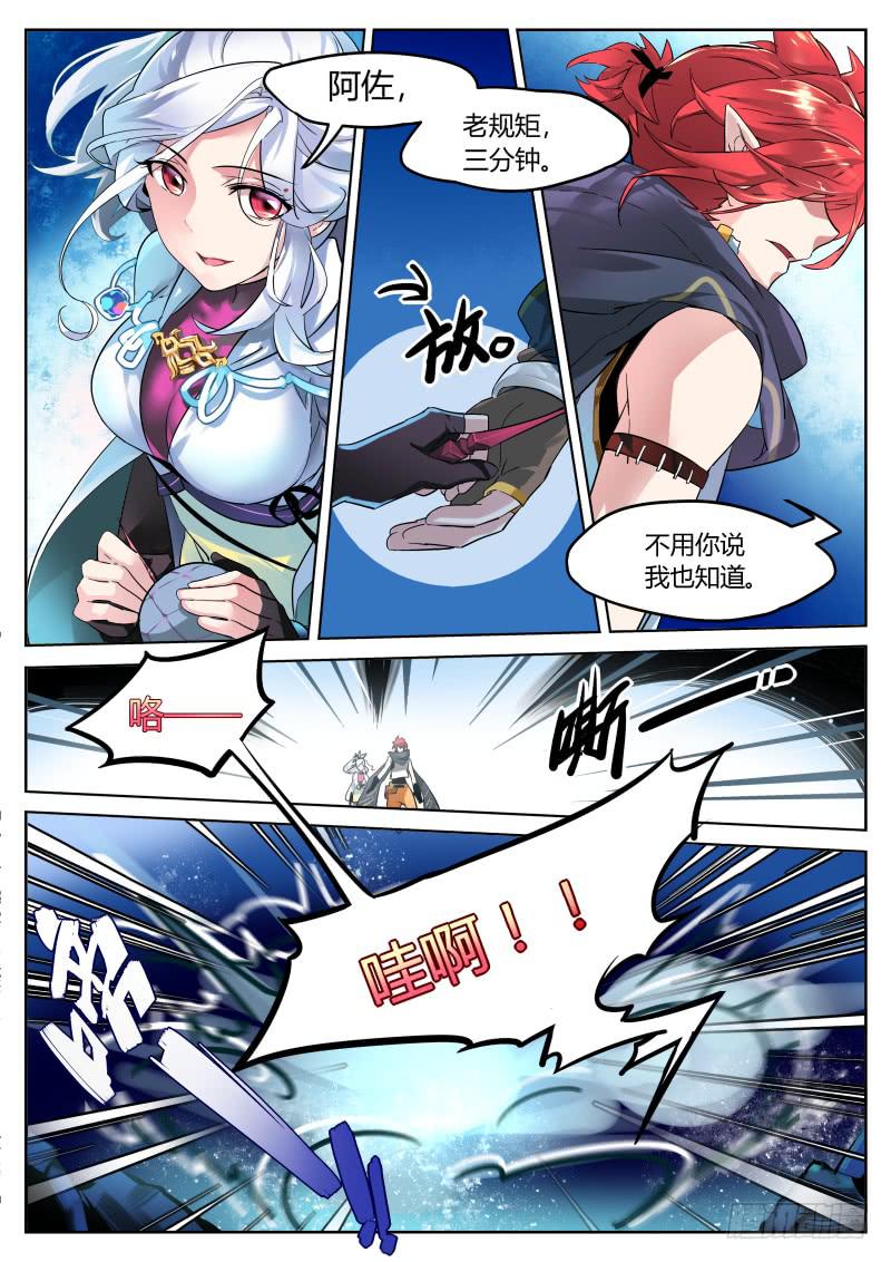 4.打打塌塌-第4话