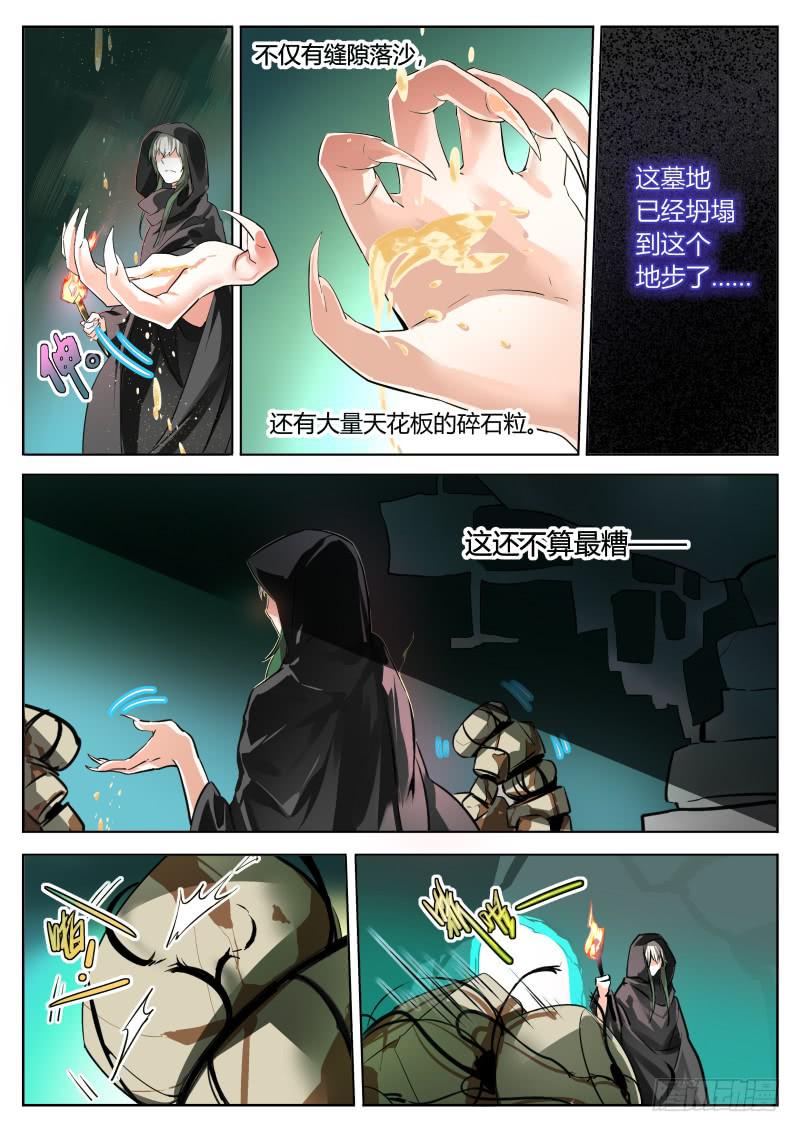 4.打打塌塌-第4话