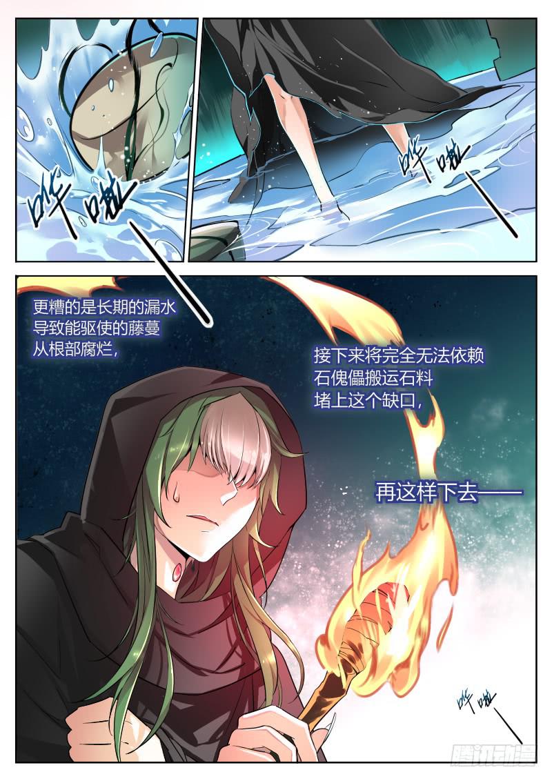 4.打打塌塌-第4话