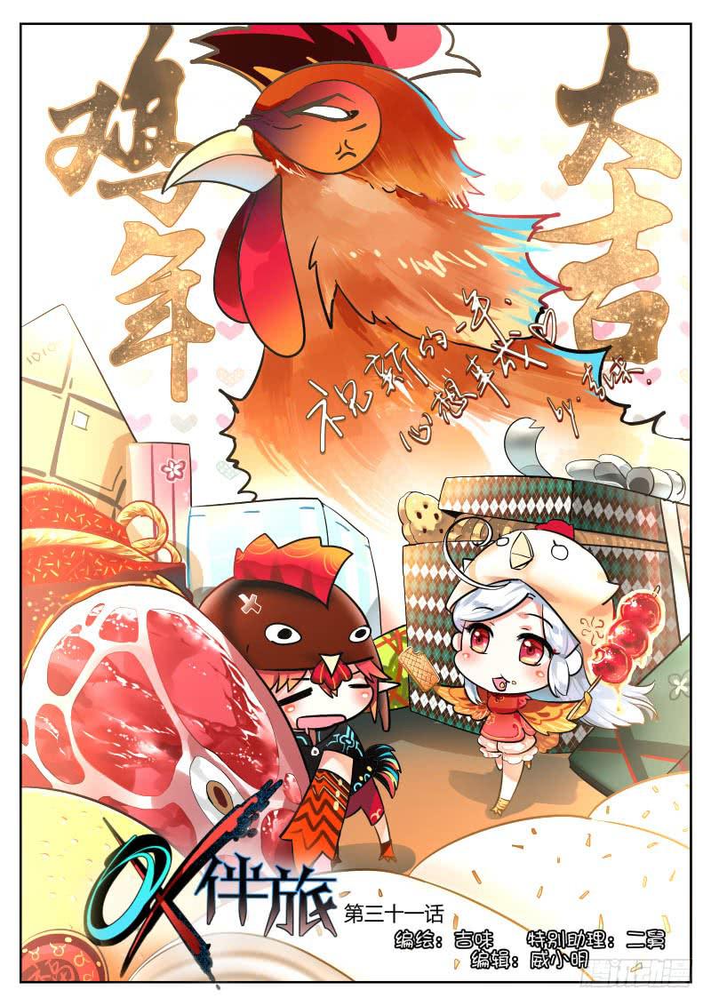 31.想见你-第34话