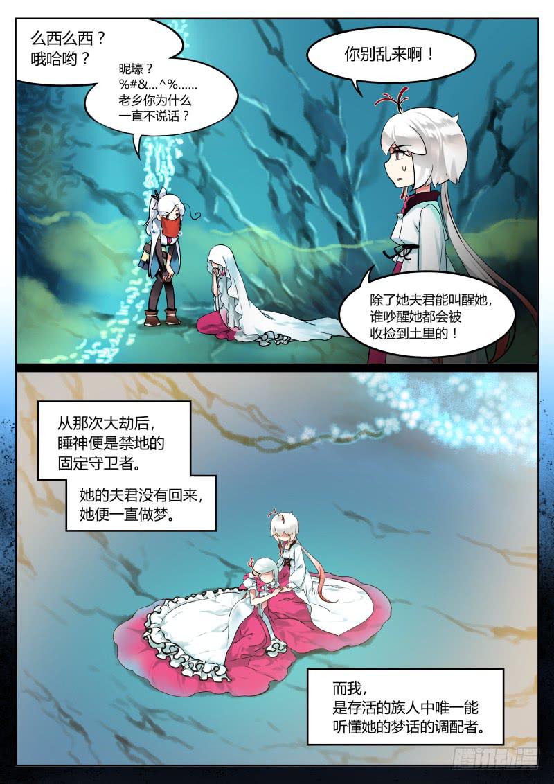 33.球球泥咯&mdash;元宵节快乐-第36话