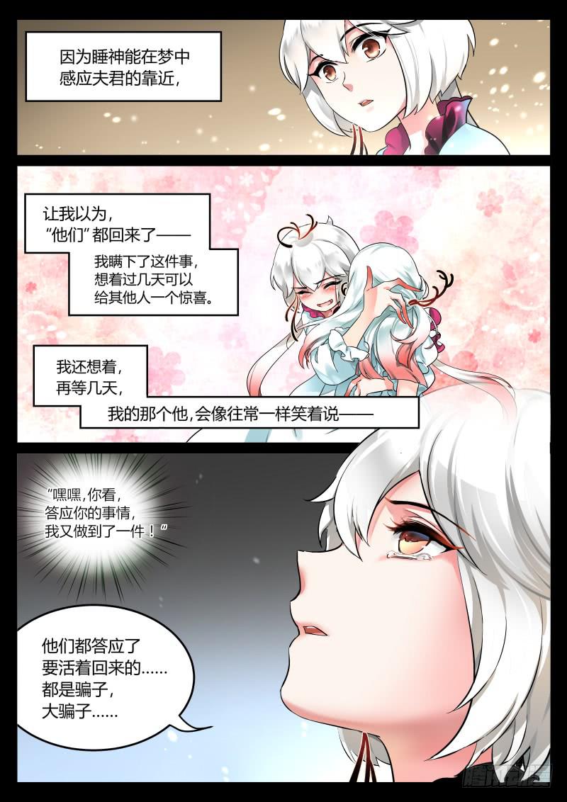 33.球球泥咯&mdash;元宵节快乐-第36话