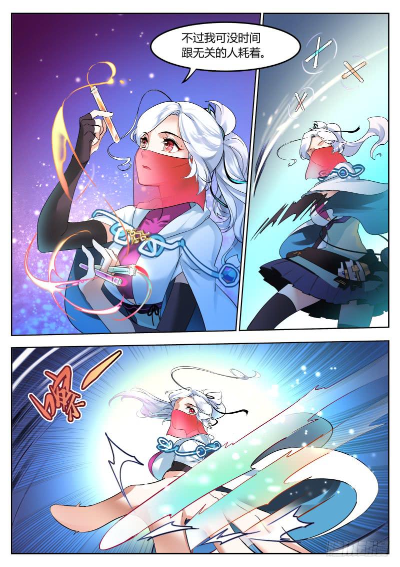 35.是谁？-第38话