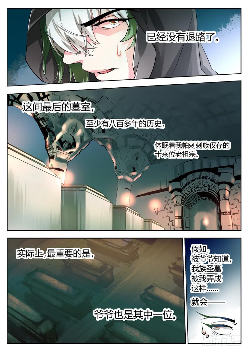 5.补救措施-第6话