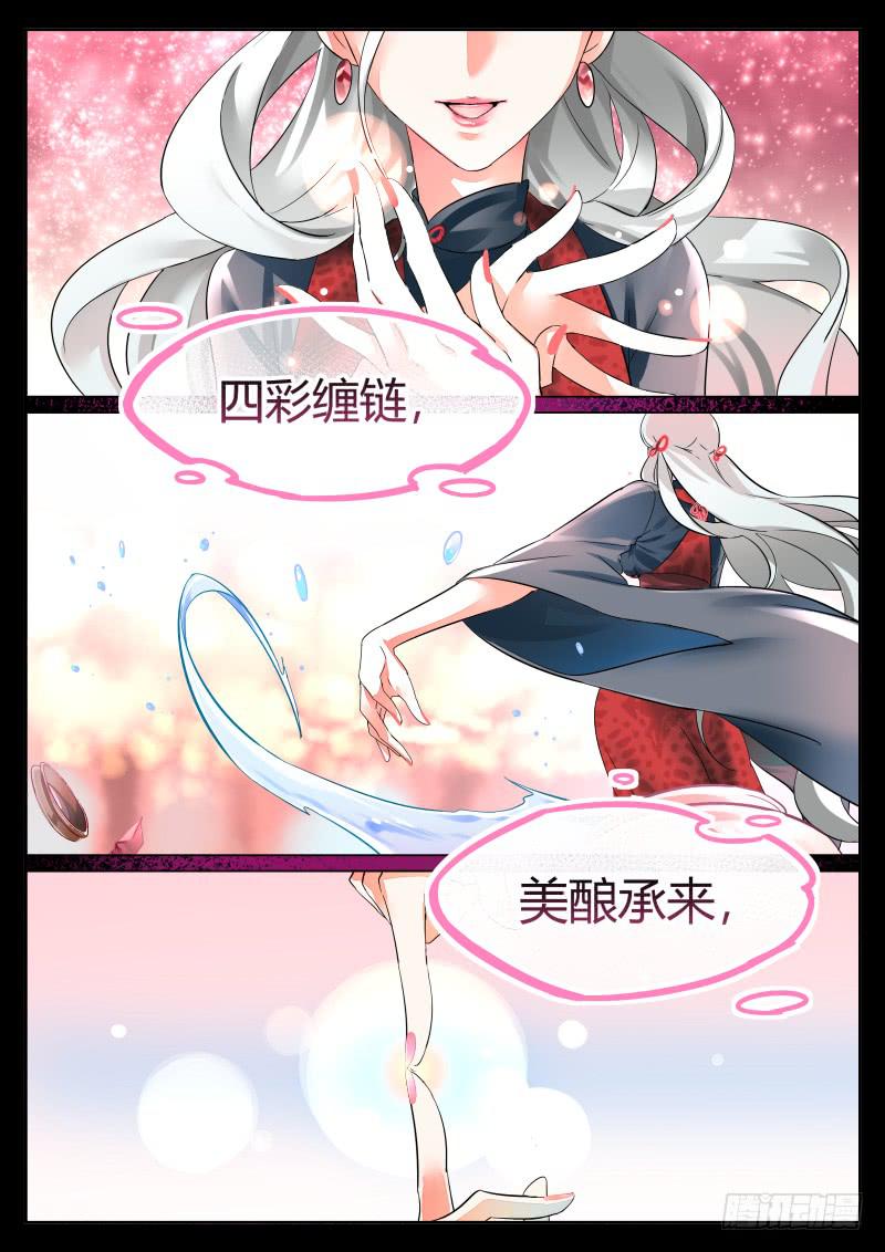 7.符文药&ldquo;终夜&rdquo;的回忆-第8话