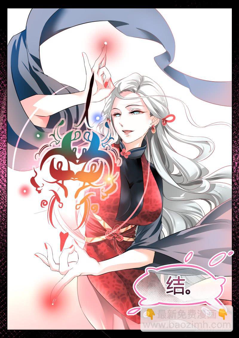 7.符文药&ldquo;终夜&rdquo;的回忆-第8话