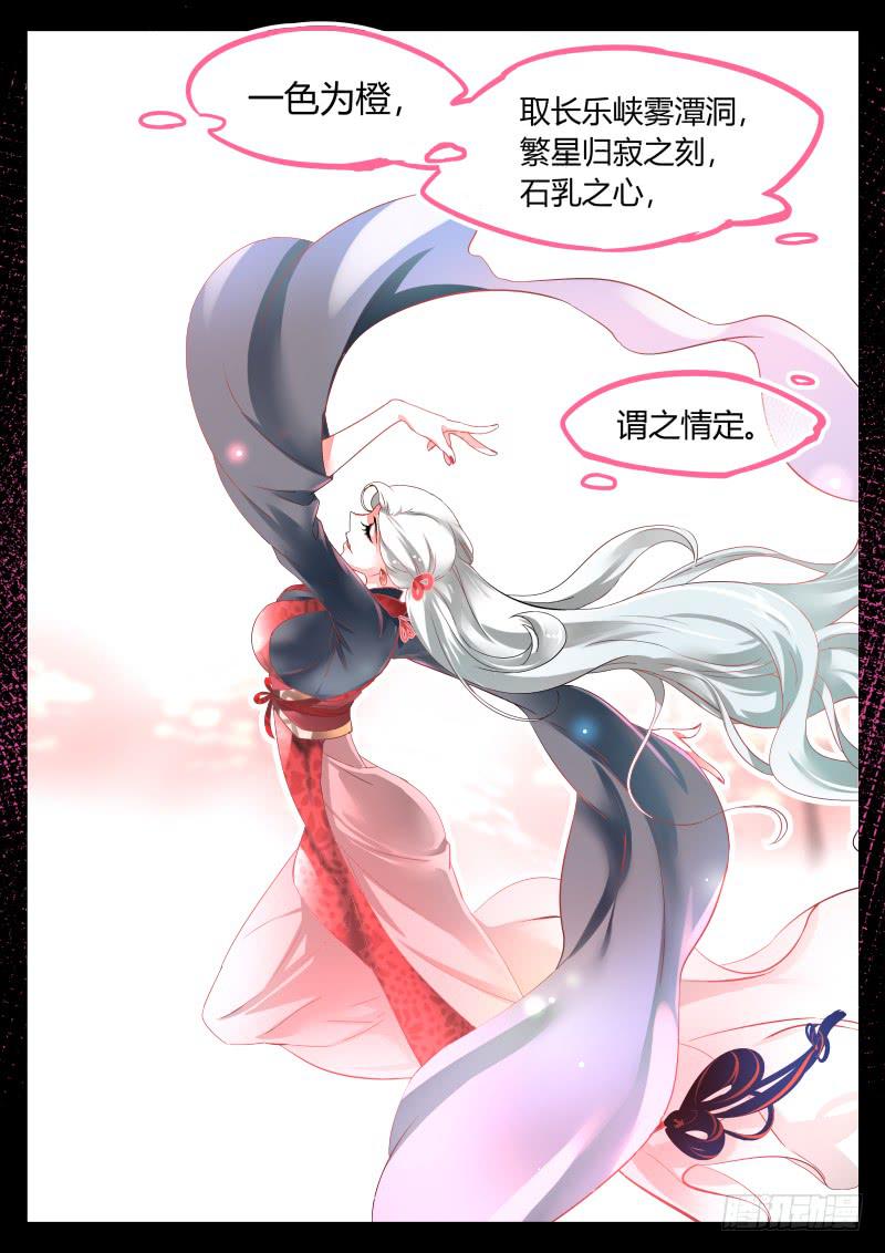 7.符文药&ldquo;终夜&rdquo;的回忆-第8话
