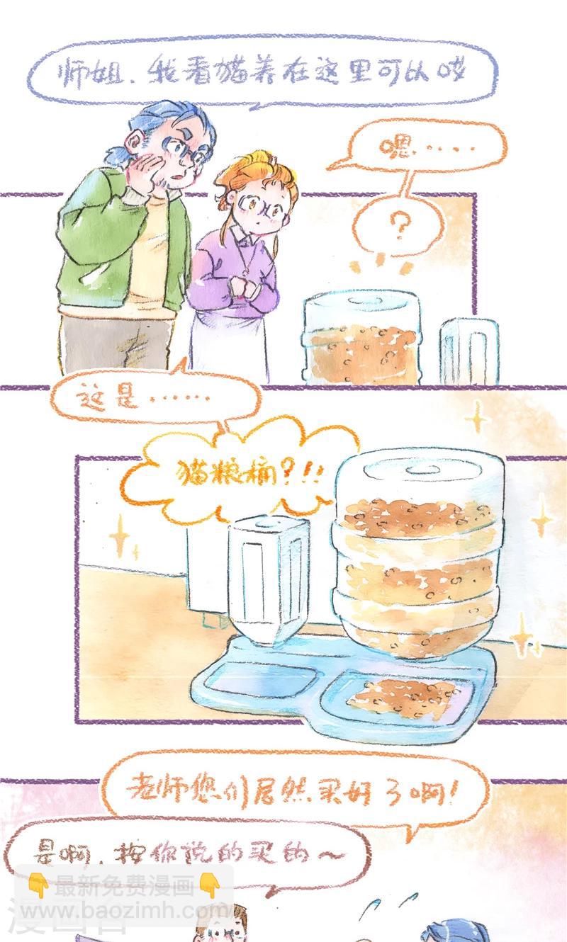 第94话 真心验证-第102话