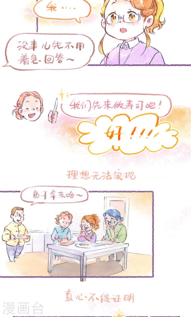 第94话 真心验证-第102话
