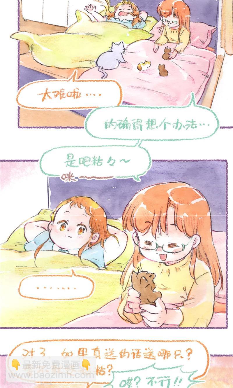 第94话 真心验证-第102话