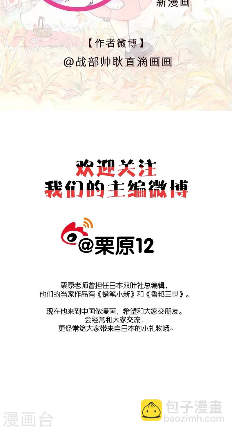 第96话 紧张兮兮-第104话