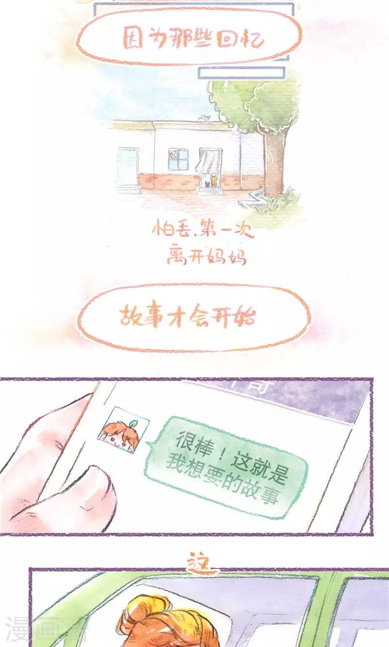 第98话 一切的开始-第106话