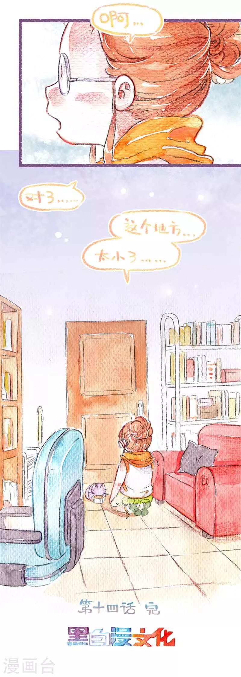 第14话 买买买！-第14话