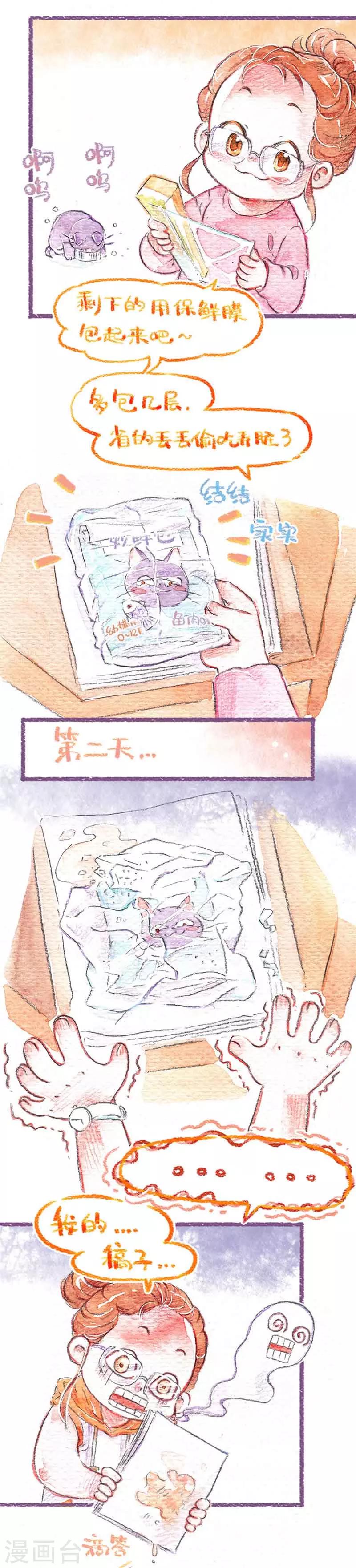 第14话 买买买！-第14话