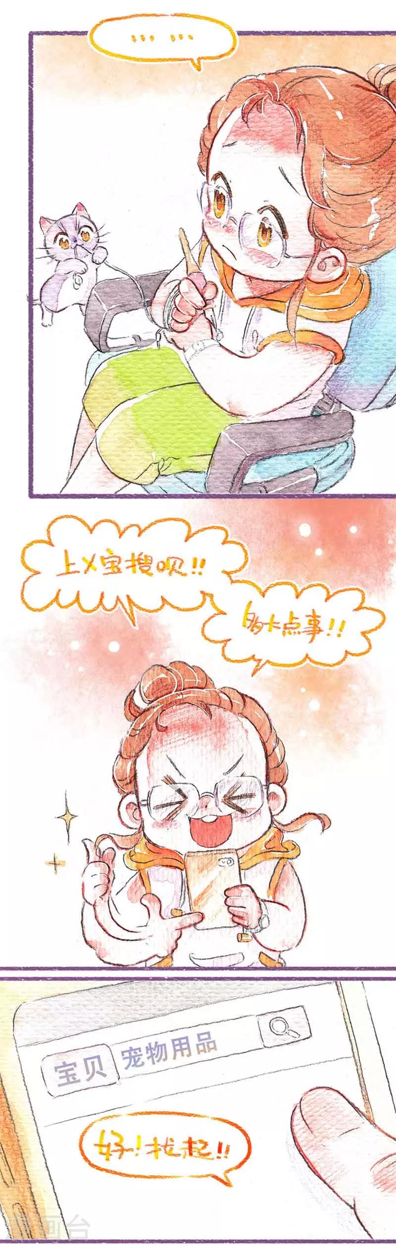 第14话 买买买！-第14话