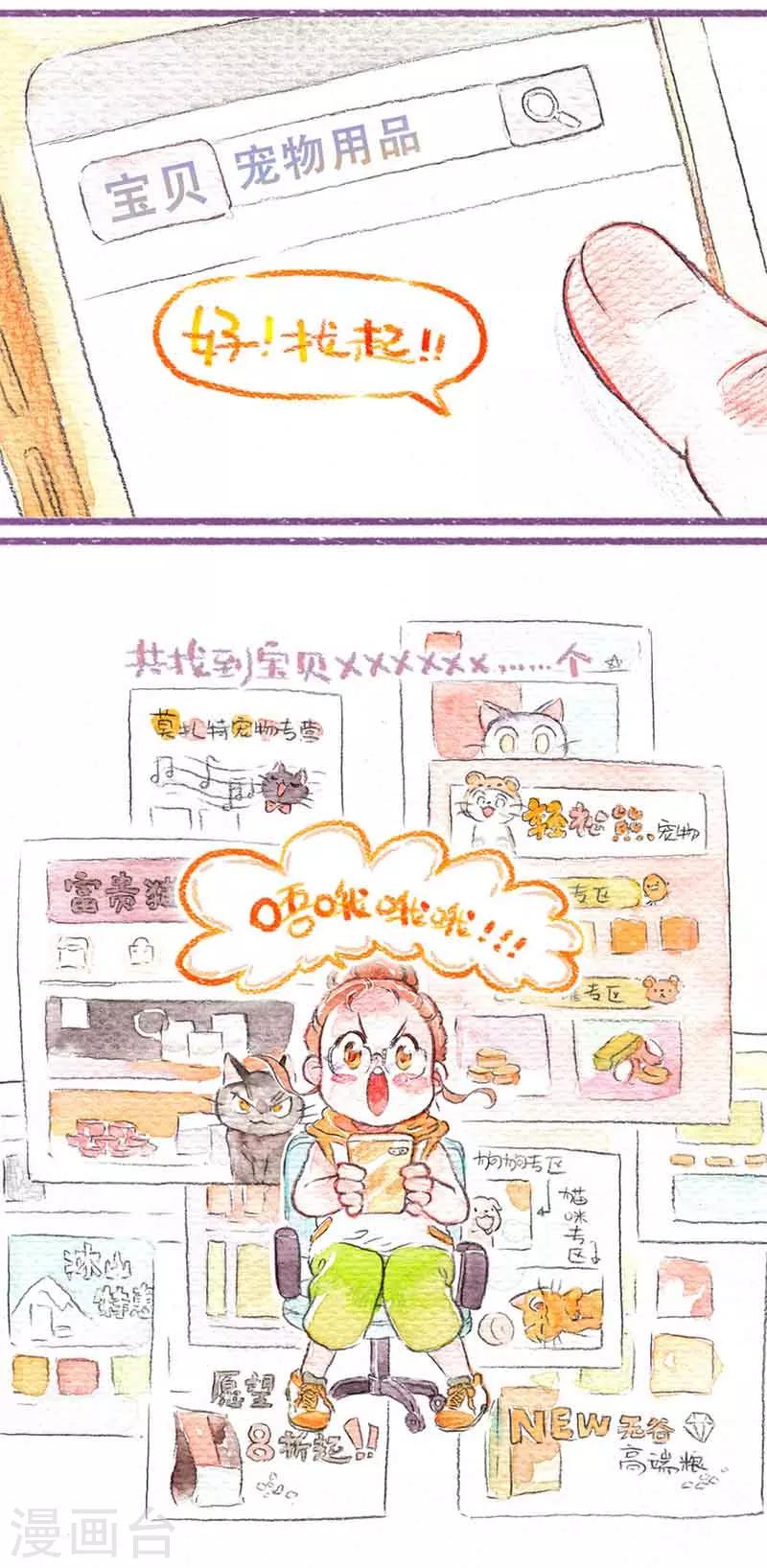 第14话 买买买！-第14话