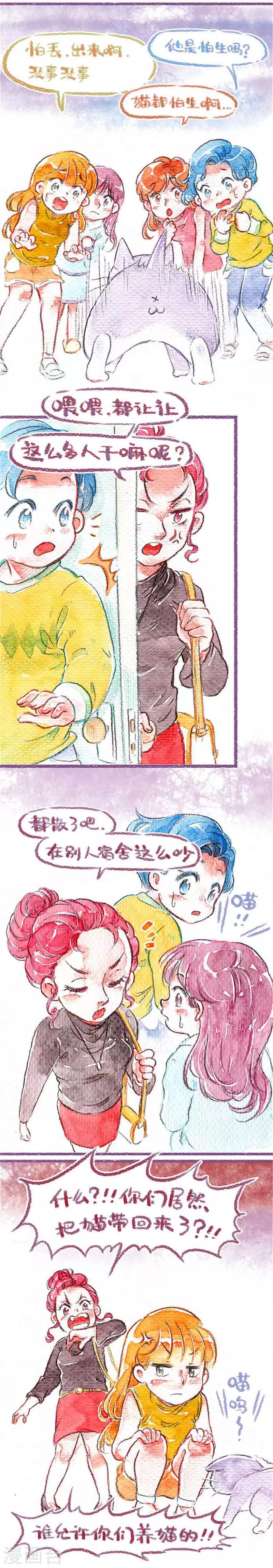 第16话 宿舍一夜-第16话