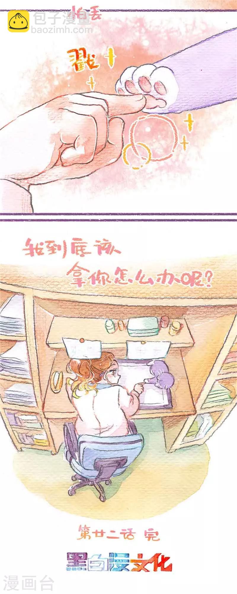 第22话 跟屁虫怕丢-第22话