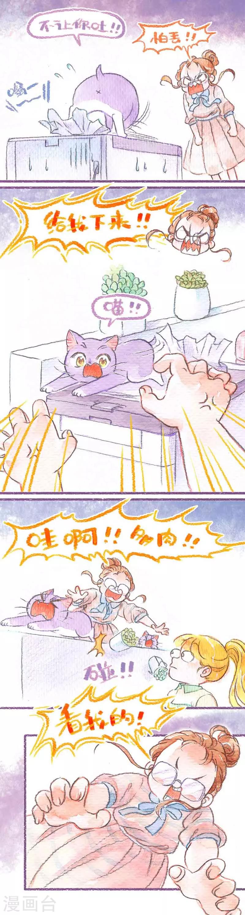 第26话 熊孩子怕丢-第26话