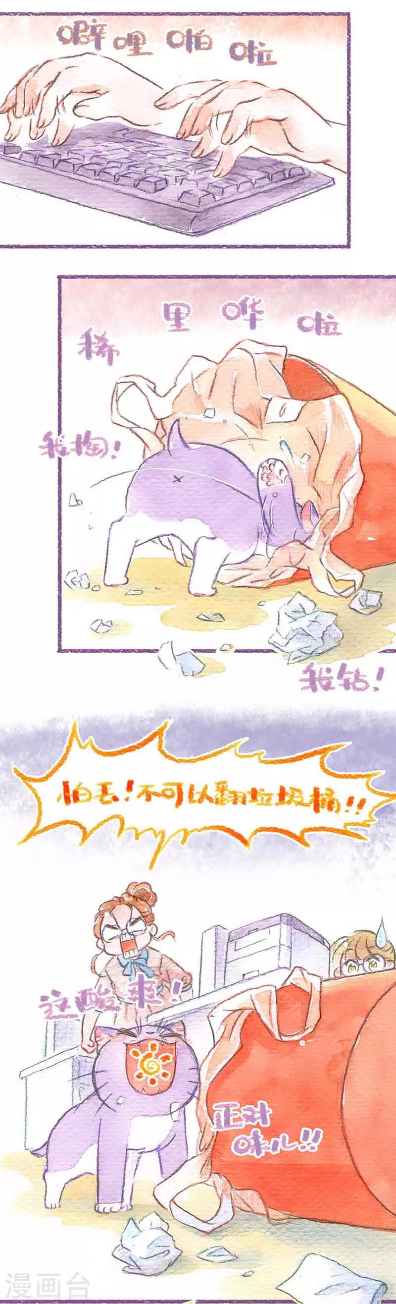 第26话 熊孩子怕丢-第26话