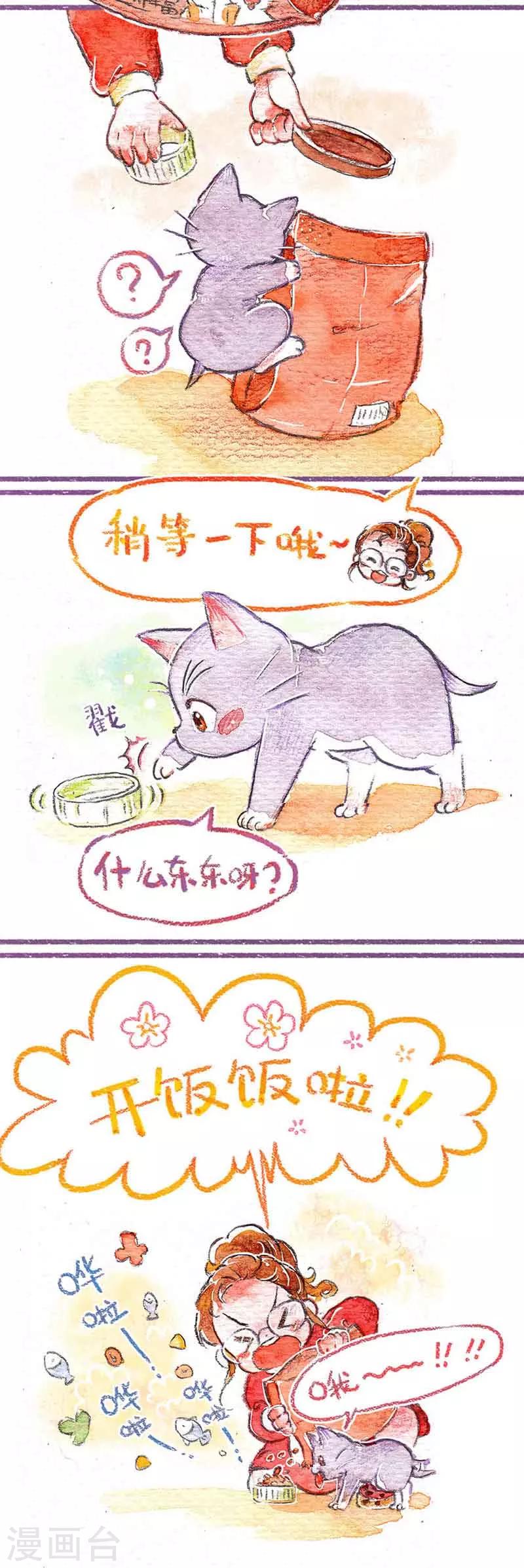 第4话 吃饭饭咯-第4话