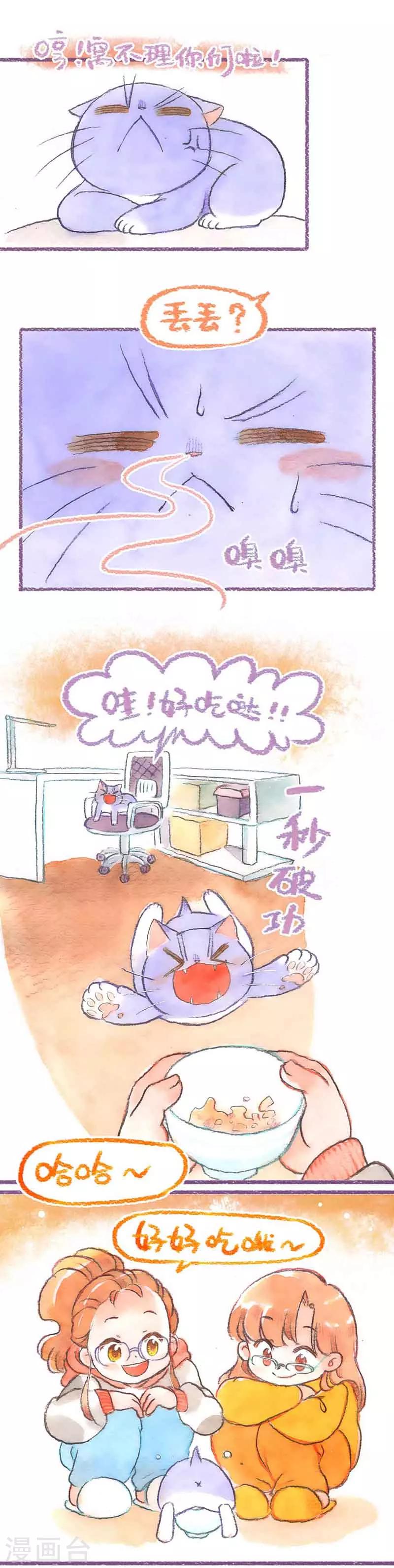 第34话 耳螨-第34话