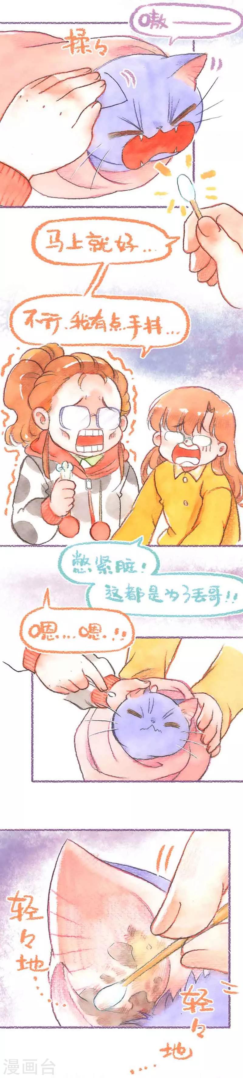 第34话 耳螨-第34话