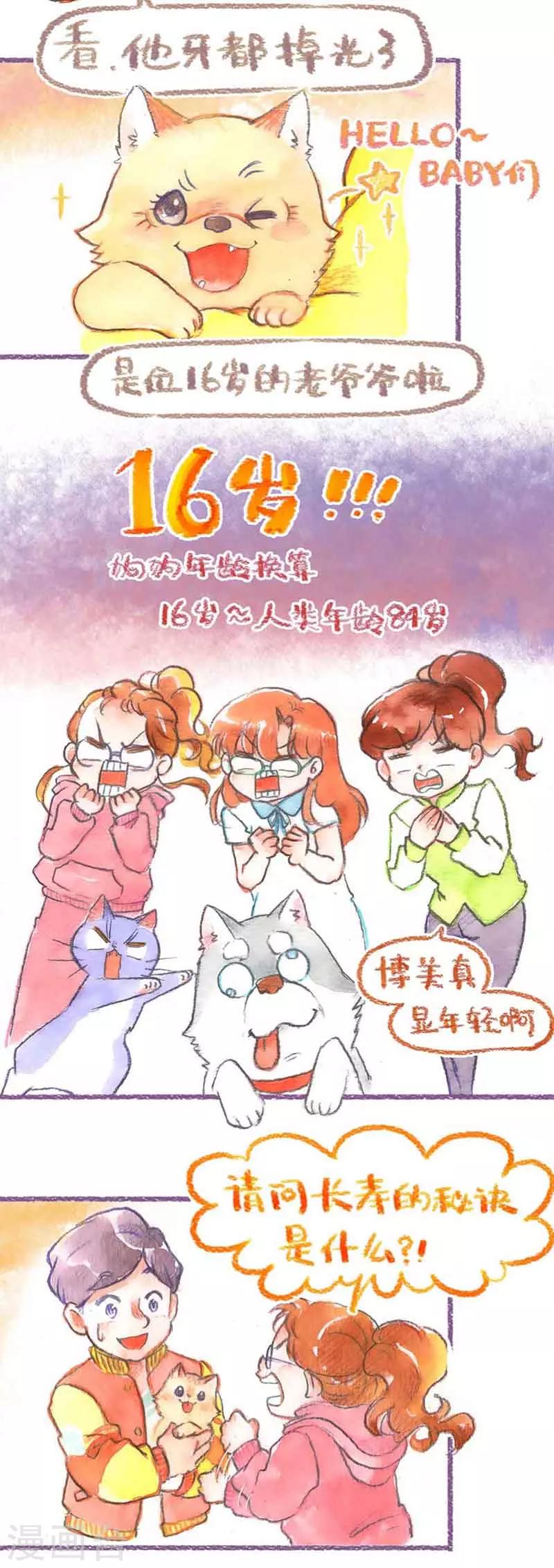 第36话 打疫苗(2)-第36话