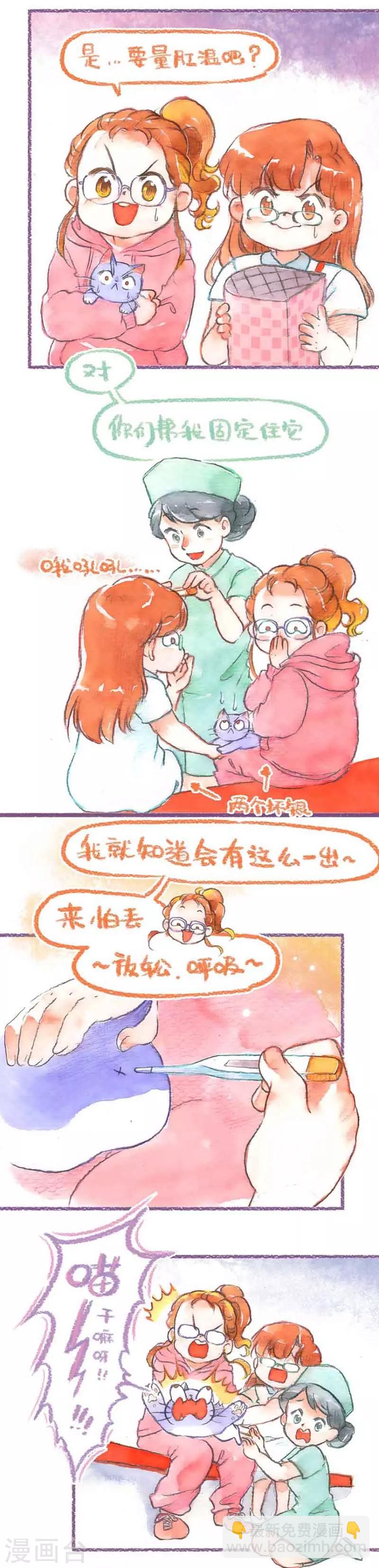 第36话 打疫苗(2)-第36话