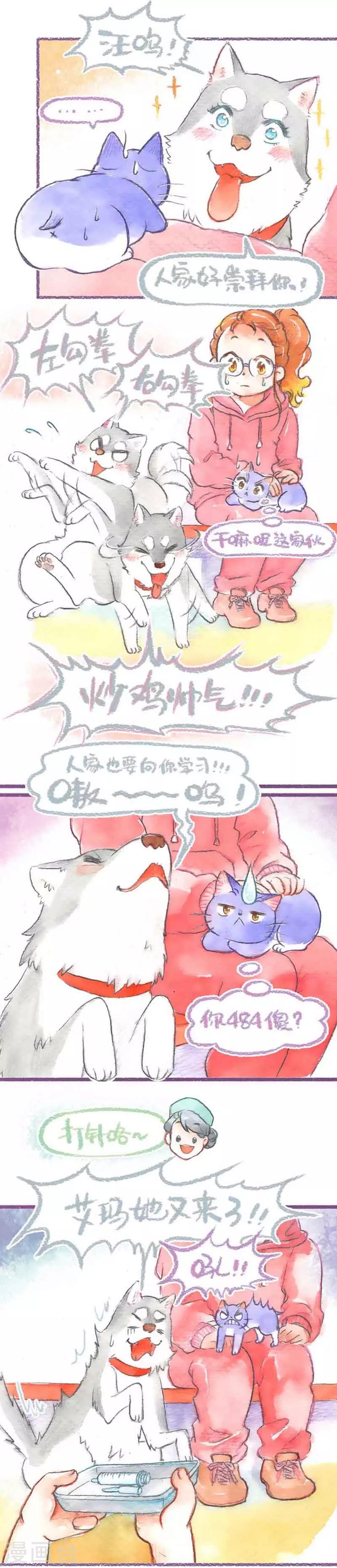 第36话 打疫苗(2)-第36话