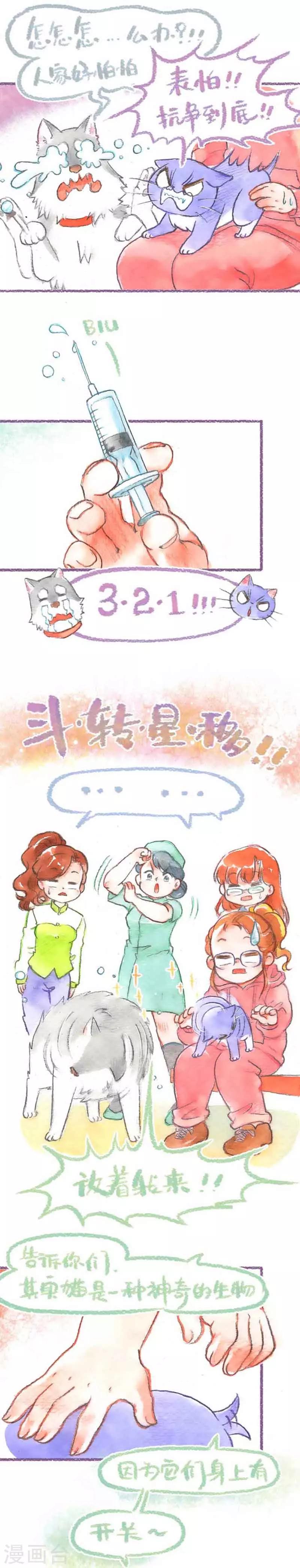 第36话 打疫苗(2)-第36话