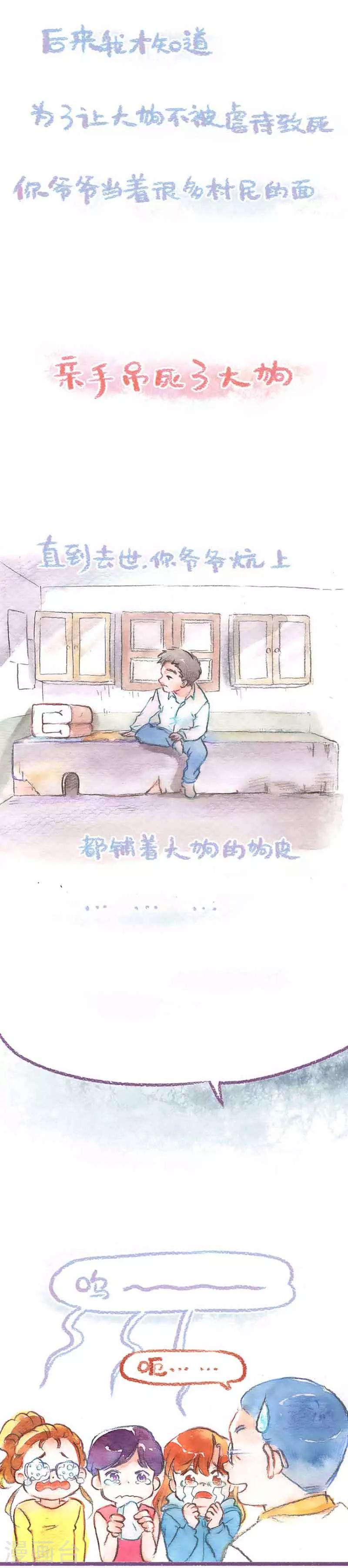 第38话 爸妈来咯(2)-第38话