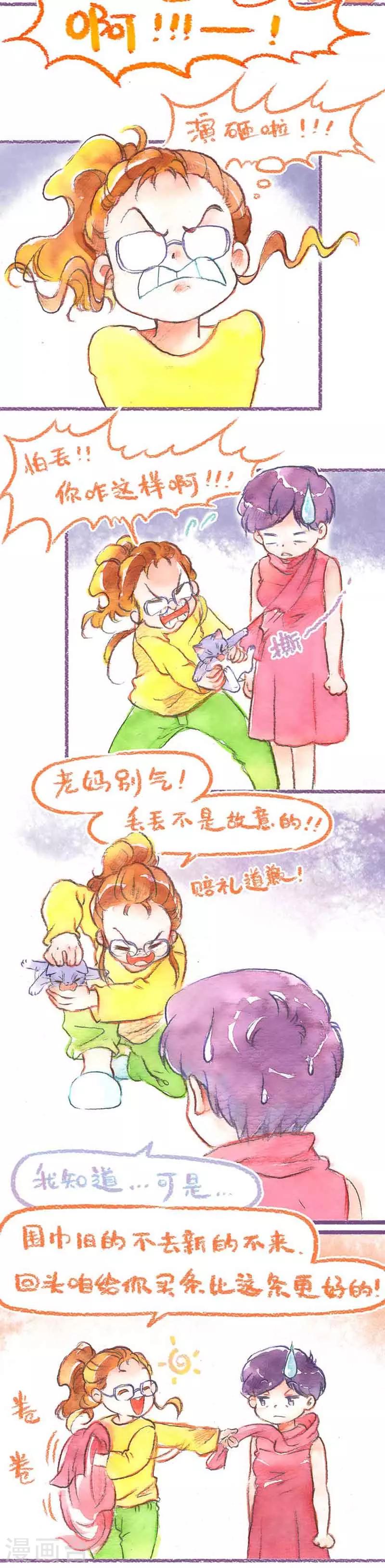 第38话 爸妈来咯(2)-第38话