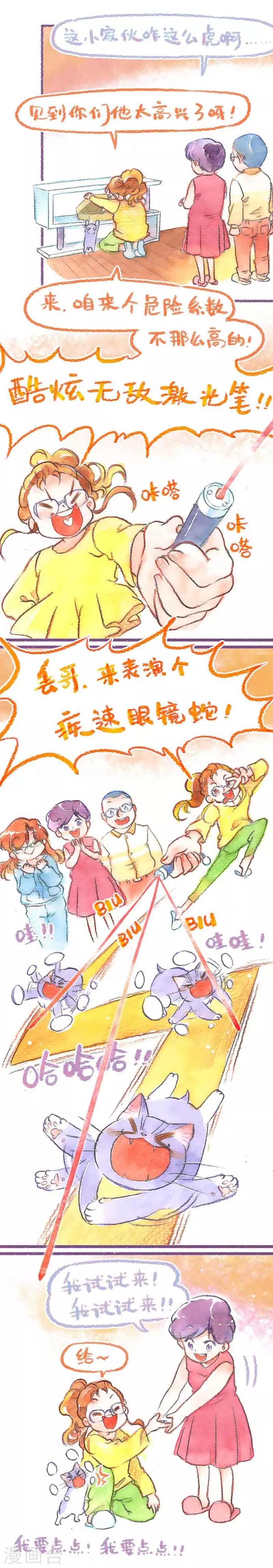 第38话 爸妈来咯(2)-第38话