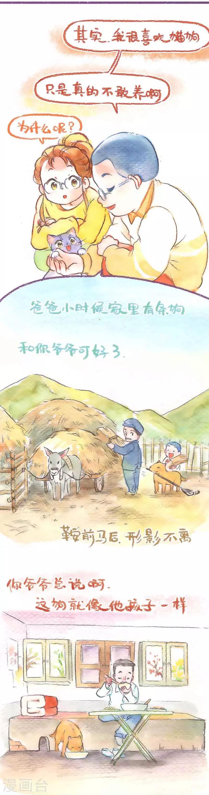第38话 爸妈来咯(2)-第38话