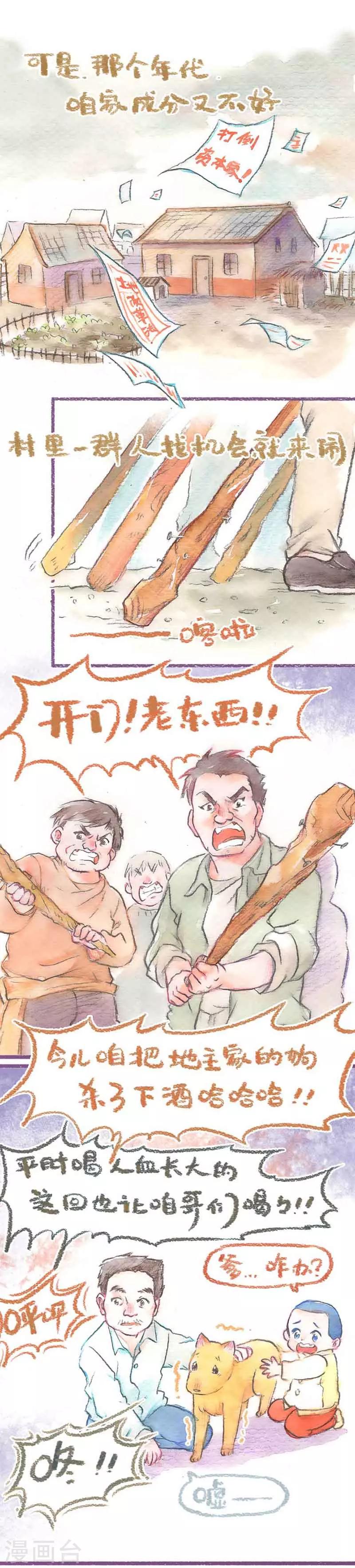 第38话 爸妈来咯(2)-第38话
