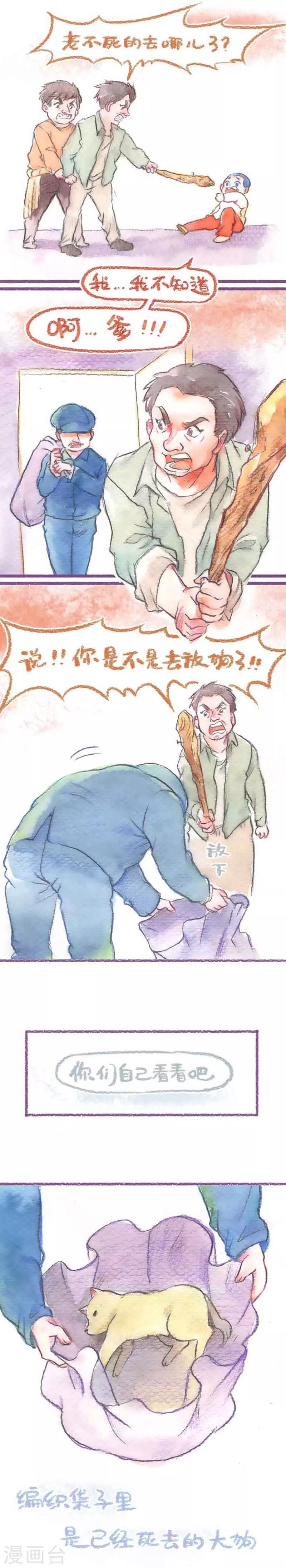 第38话 爸妈来咯(2)-第38话