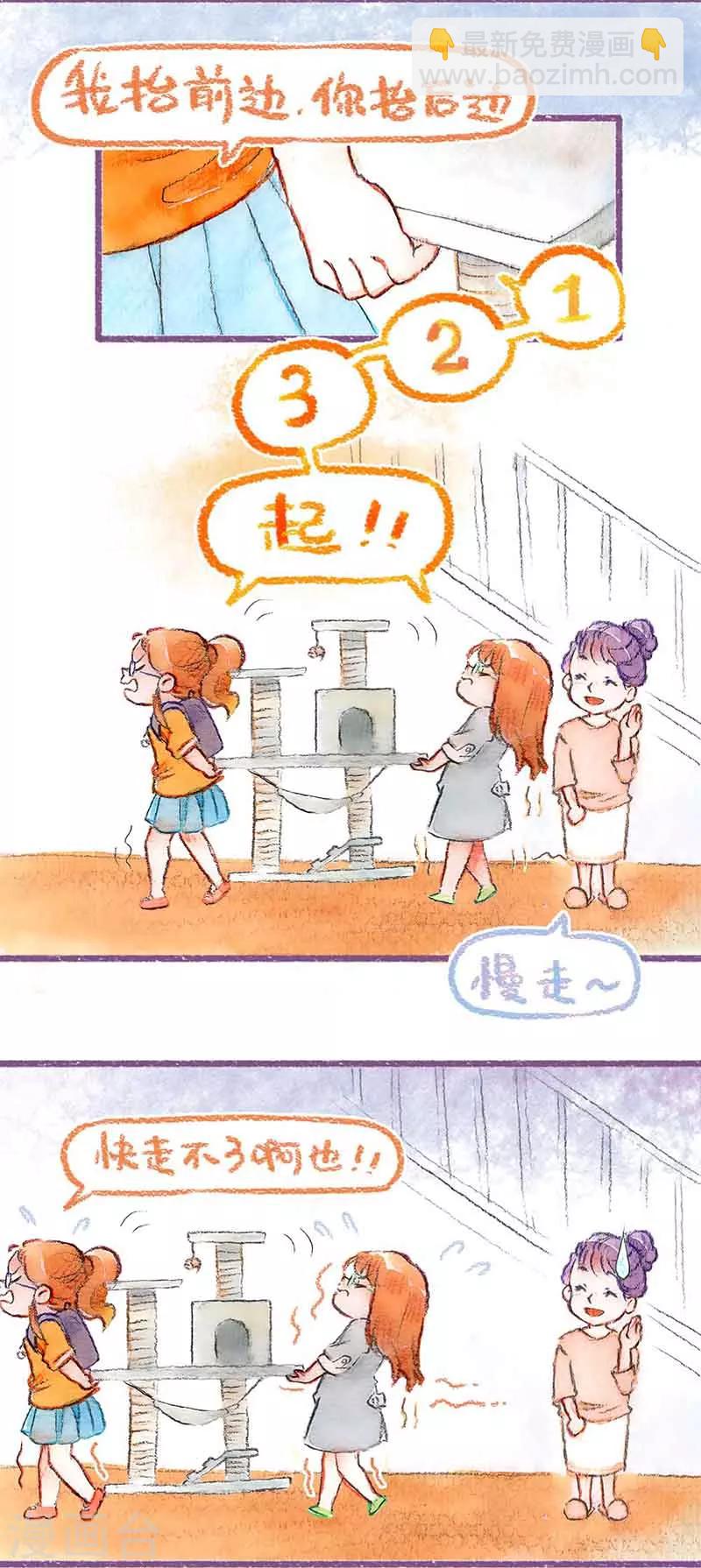 第40话 添大件儿-第40话