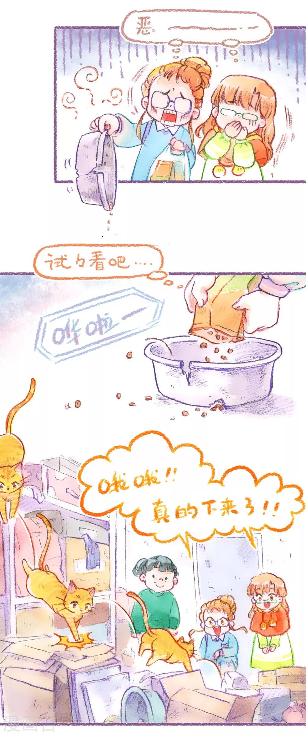 第41话 探望英雄母亲（上）-第42话