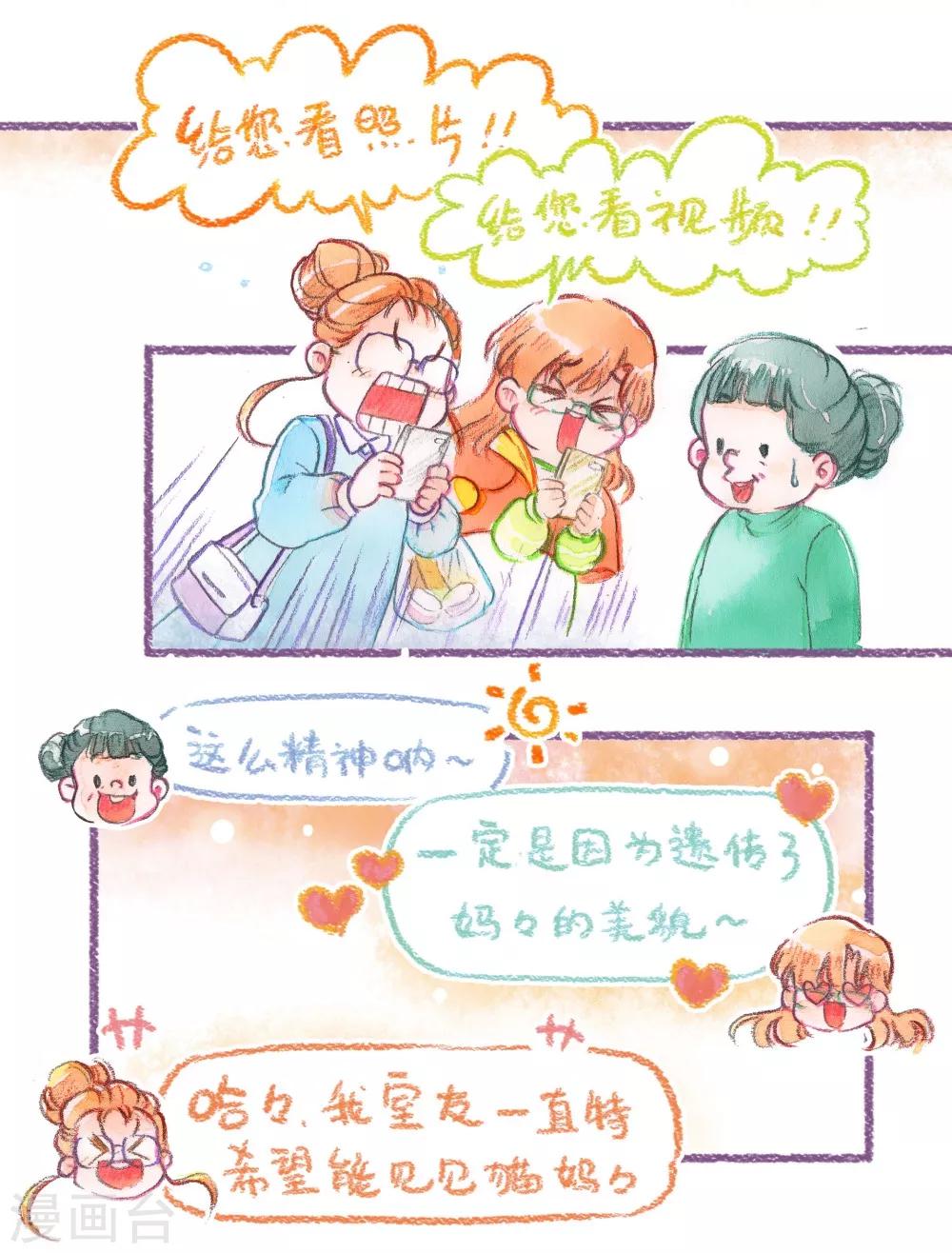 第41话 探望英雄母亲（上）-第42话