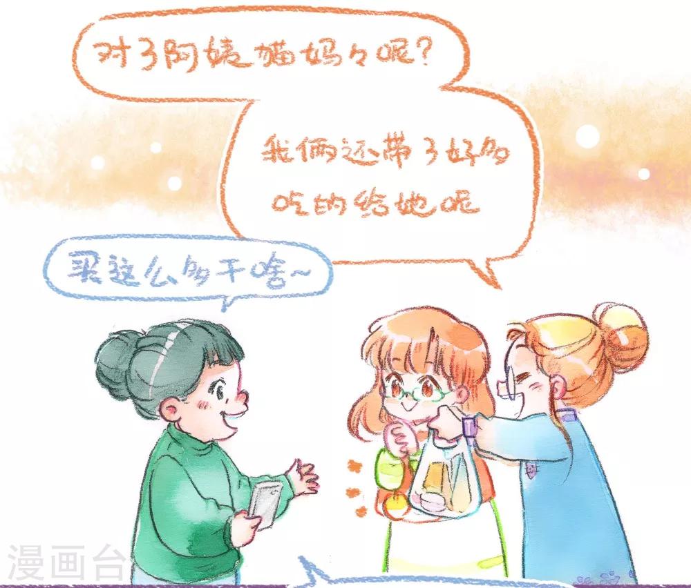第41话 探望英雄母亲（上）-第42话